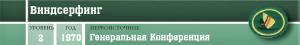 Активный отдых - Виндсерфинг - шапка.png