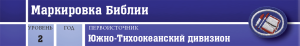 Служение окружающим - Маркировка Библии - шапка.png