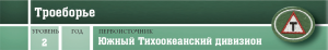 Активный отдых - Троеборье - шапка.png