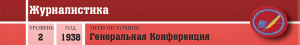 Профессиональные умения - Журналистика - шапка.png