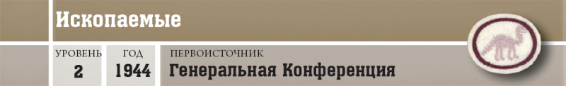 Файл:Природа - Ископаемые - шапка.png