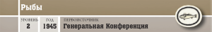Природа - Рыбы - шапка.png