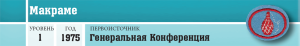 Искусство и ремесла - Макраме - шапка.png
