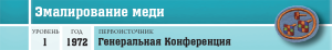 Искусство и ремесла - Эмалирование меди - шапка.png