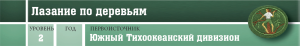 Активный отдых - Лазание по деревьям - шапка.png