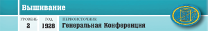 Искусство и ремесла - Вышивание - шапка.png