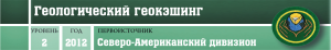 Активный отдых - Геологический геокэшинг - шапка.png