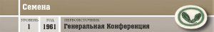Природа - Семена - шапка.png