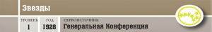 Природа - Звезды - шапка.png