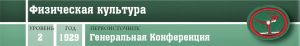 Активный отдых - Физическая культура - шапка.png