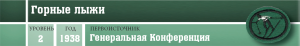 Активный отдых - Горные лыжи - шапка.png