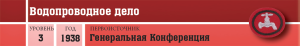 Профессиональные умения - Водопроводное дело - шапка.png