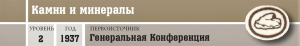 Природа - Камни и минералы - шапка.png